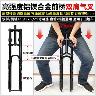 ɽ������܇�p��ǰ����ɽ��܇�≺����i��ǰ������26/27.5/29��