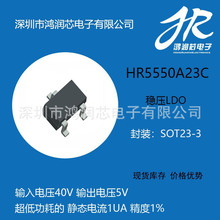 ��ѹLDO,HR5550A23C��ME6203A50PG,HT7550��̬����1uA,1%�������