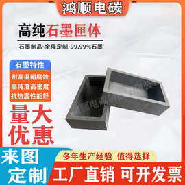 批发高纯度石墨槽熔炼金银铜铸锭石墨槽耐高温易脱模石墨油槽