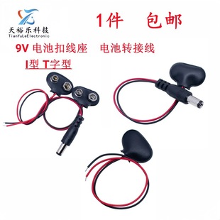 9V늳ؿ��ӽӿڽ��^/9V��늳�/ ������DC�Դ���^/9V����늳�ñ