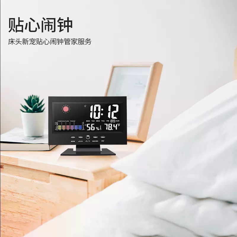 多功能声控气象钟数显电子数字温湿度计家用创意彩屏万年历闹钟表