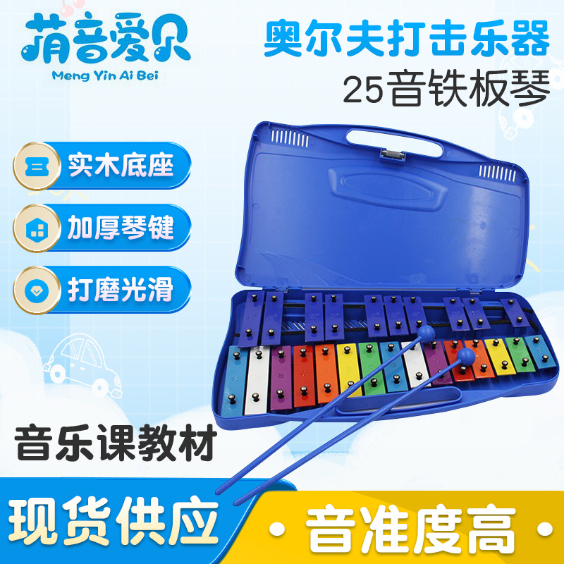 Mano golpeando placa de aluminio Orff percusión instrumento 25 sonido placa hierro los niños juguete mano golpe instrumento musical al por mayor