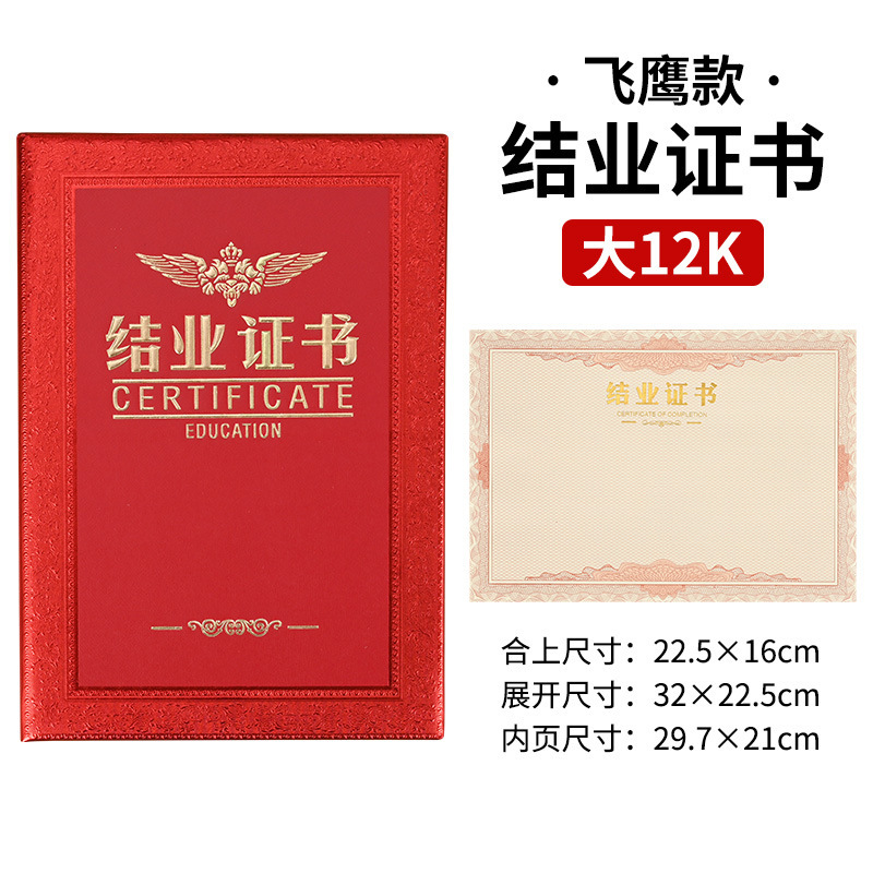 荣誉证书外壳12K含内页A4打印颁奖纪念聘书浮雕烫金透明夹子|undefined
