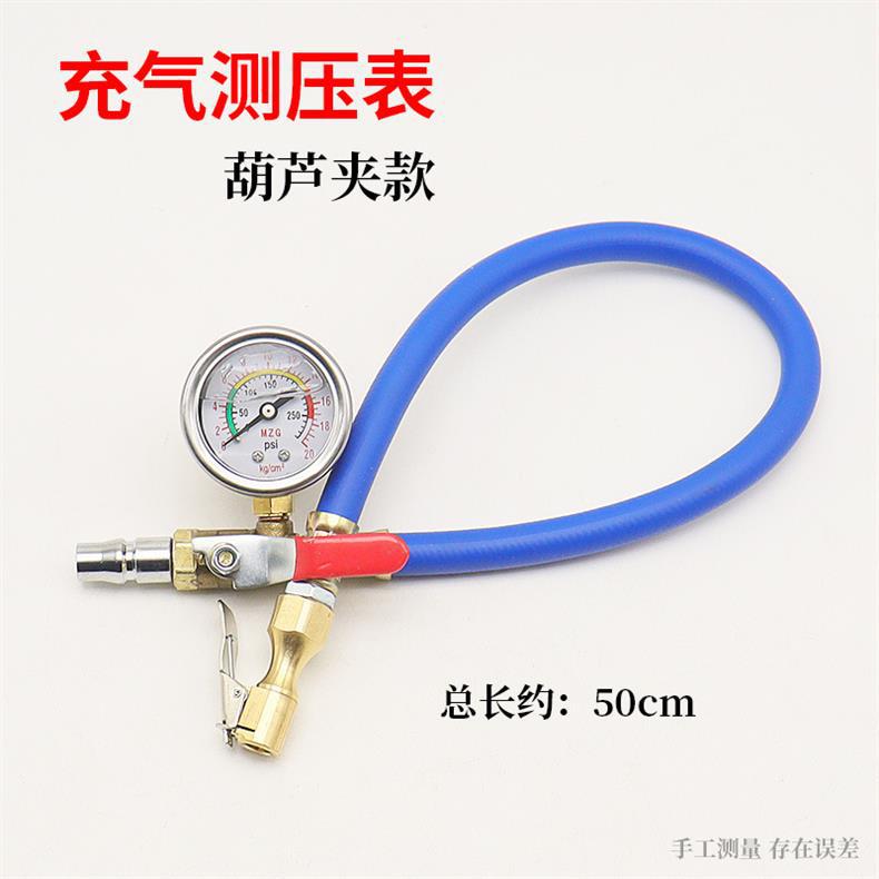 Fast-charging high-precision tire pressure gauge with inflator, car tire inflator, pressure measuring inflator, and inflating rod