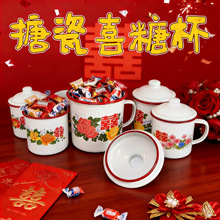 搪瓷杯子花喜杯茶缸搪瓷花盖杯喜糖杯囍杯老式花盖杯搪瓷花盖杯