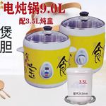 永兴隔水炖锅9L大容量智能全自动智能家用不锈钢内胆白瓷炖盅清仓