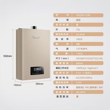 林内燃气热水器家用水伺服恒温天然气洗澡16升C08