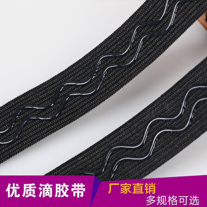 包邮2cm2.5cm防滑松紧白色弹力波浪硅胶钩编松紧带透明胶边橡筋带
