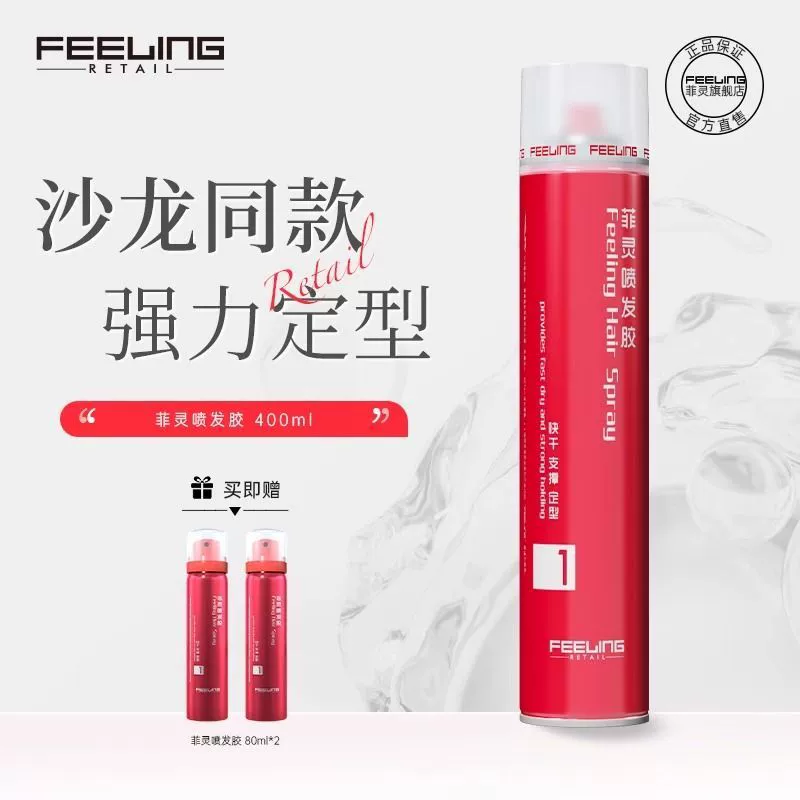 Японский гель для укладки волос Feiling для мужчин, стойкий аромат, натуральный пушистый увлажняющий воск для волос, грязь для волос, сухой гель-мусс