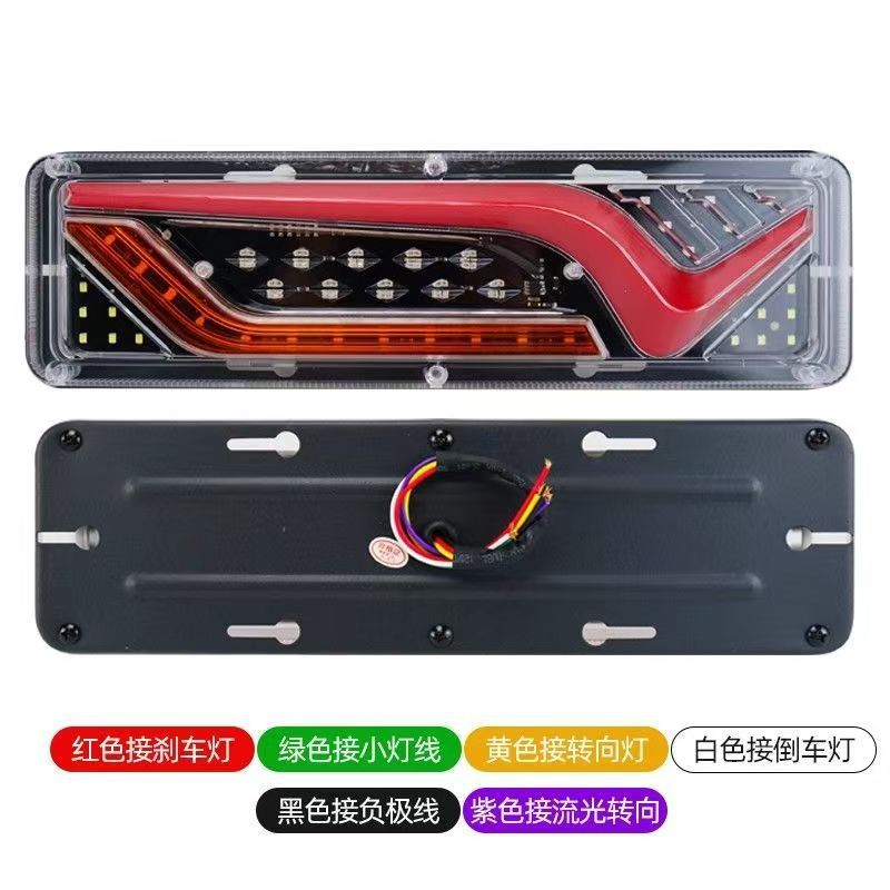 Cross-border V-style second-generation 131 rear tail light, 12V/24V universal for light trucks and agricultural vehicles, LED anti-rear-end collision light with sequential turn signal