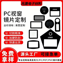 PMMA塑料片;PC塑料片;PET塑料片