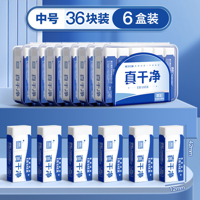1年生向けのトゥルーカラーのクリーンな消しゴム、破片がなく、跡が残らない、2B/4B鉛筆消しゴム|undefined