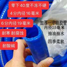 硅胶钢丝柔软硅胶软管防冻-40度抗冻软管耐油低温家用4分钢丝管