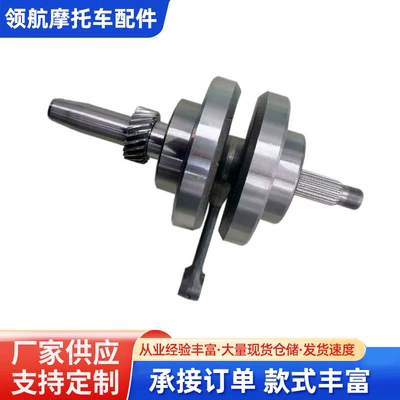Haojue 125-8 Motorcycle Engine Crankshaft Connecting Rod 125 Crankshaft Connecting Rod Assembly Wholesale in Stock
