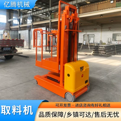 Avtomobil fırlanan platformaları Material Picking and Lifting