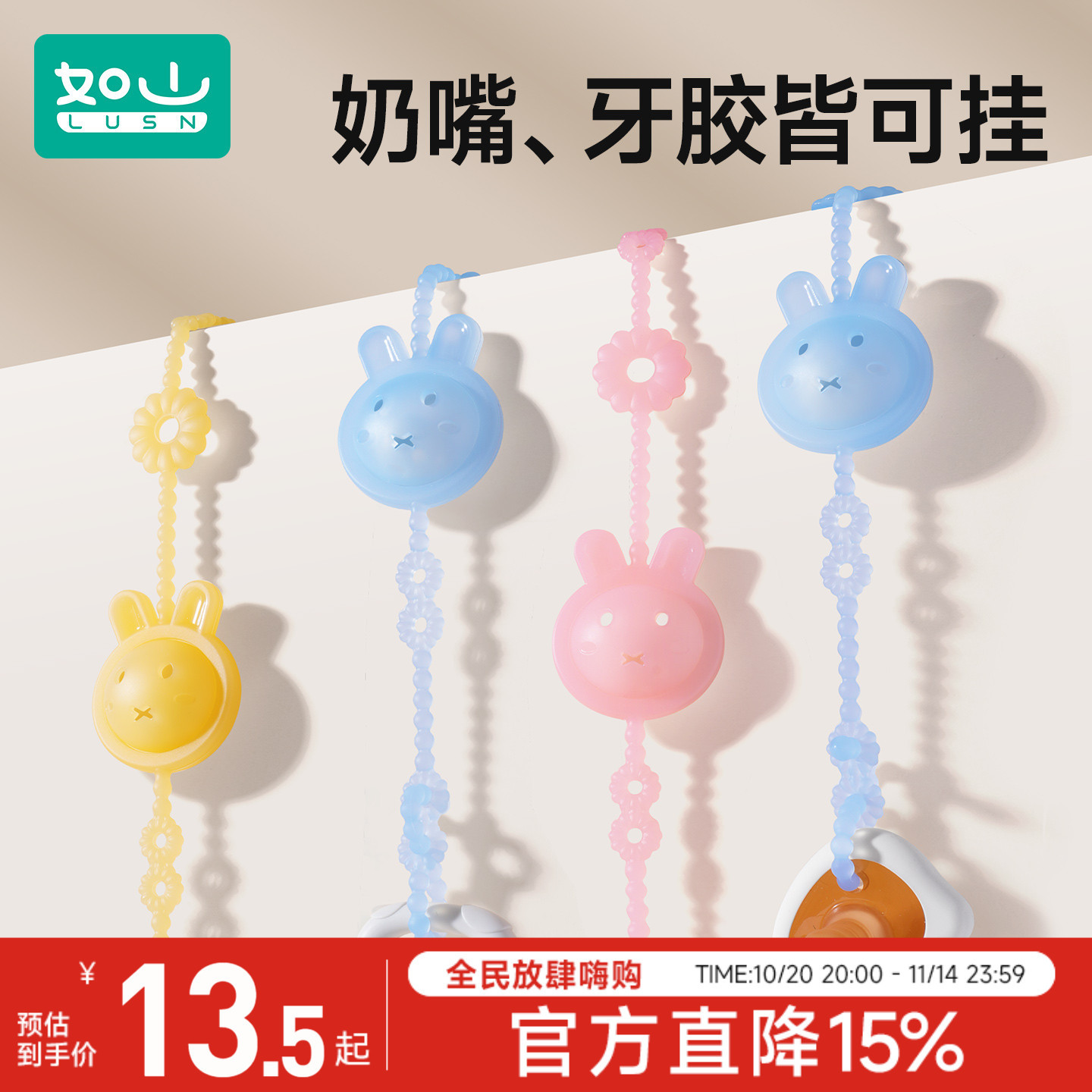 Rushan Teether Anti-Drop Chain Baby Teething Toy Silicone Anti-Lost Rope Baby Pacifier Chain Fixing Clip