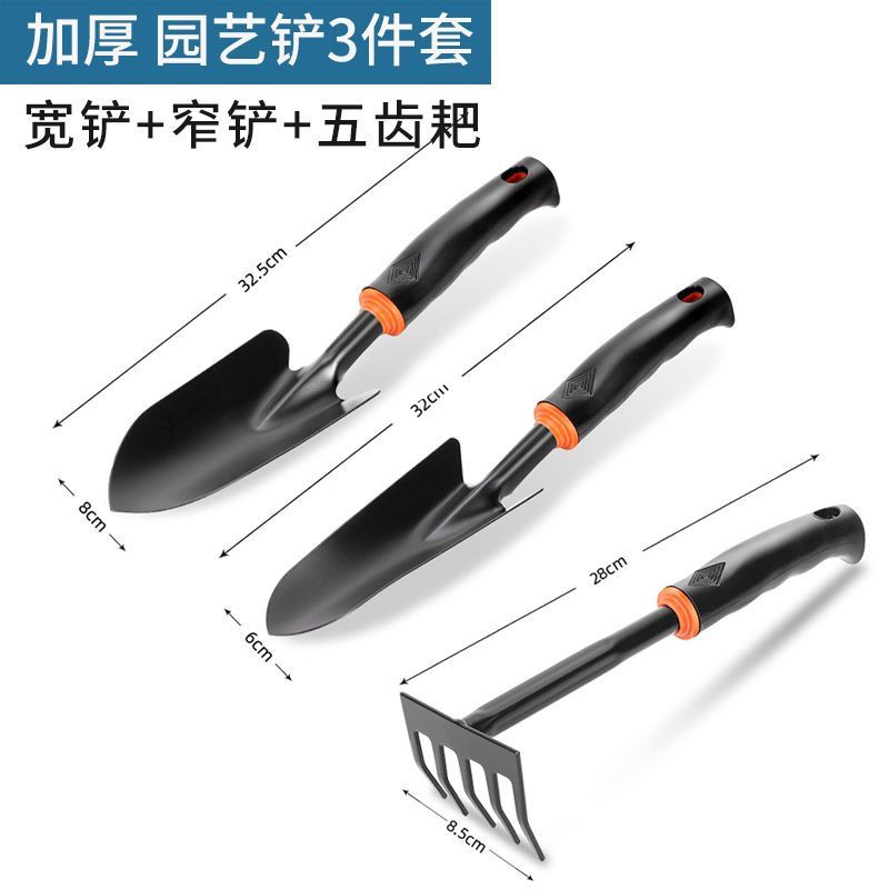 [3종 세트] 흙삽 + 구멍삽 + 다섯개 갈퀴 - [QIANMAI] 담금질 및 두꺼운 강철