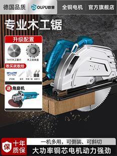 Opal Electric Circular Saw Multifunctional Woodworking Portable Electric Saw Flip Table Saw Disc Saw Wood Cutting Saw Cut Yatongsi