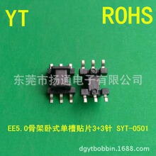 EE5.0�Ǽ��NƬ3+3EE5.0SMD�β۹Ǽ�3+3�LCP���|