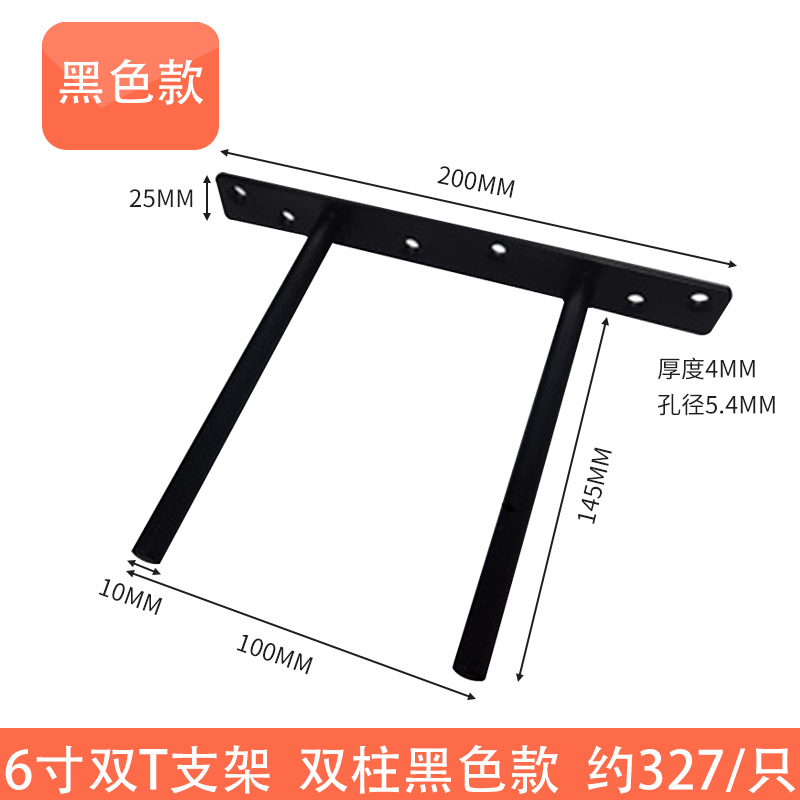 6inch pair t black bracket