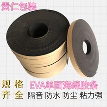 ��ĭ�z�|eva���ް�Ĝp���޷����ޱ��z��ճ���C���ܷ�l�����z