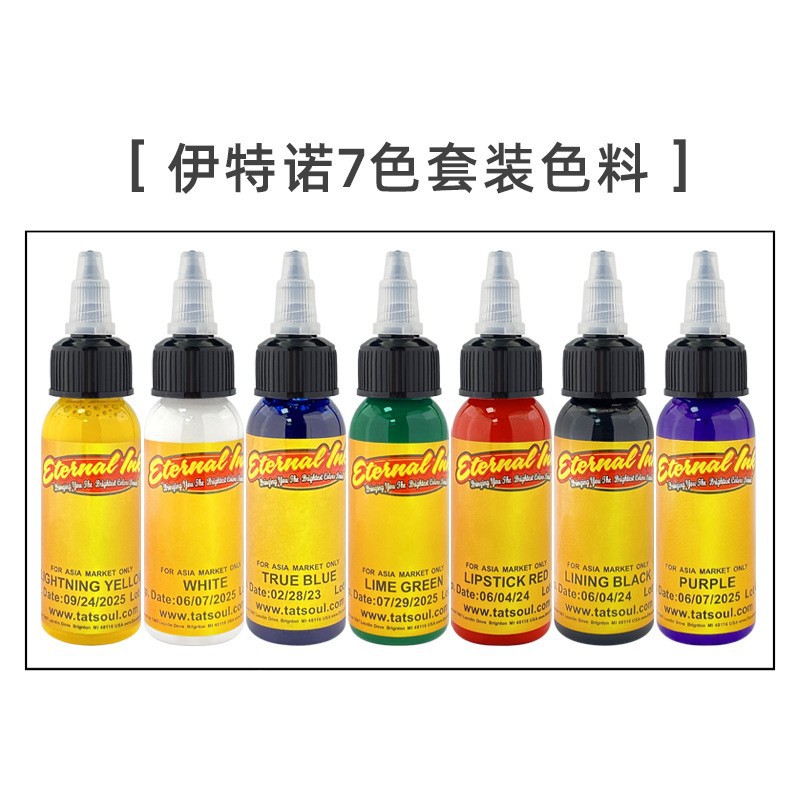 Tinta para tatuajes Iteno, 7 colores, 14 colores, 16 colores, 25 colores, 50 colores, tinta para práctica de tatuajes, 30 ml