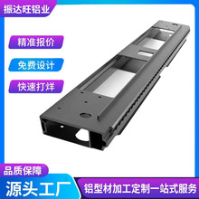 铝型材开模定制铝合金加工定制铝板铝件CNC加工定做铝型材加工