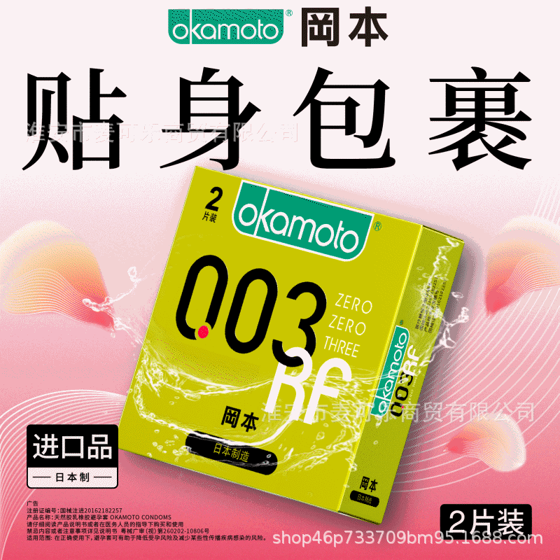 La gama completa de condones Okamoto es delgada, pura, delgada, pura, textura ultrafina, 3 condones súper lubricantes, productos para adultos image 36