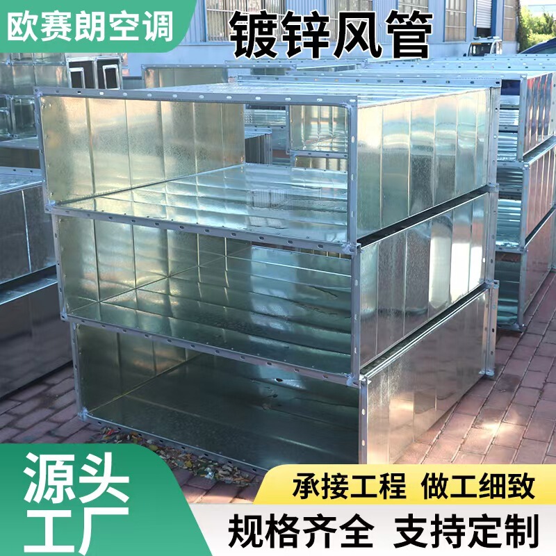 Galvanized Rectangular Air Ducts for Dust Removal, Smoke Exhaust, and Ventilation; High-Temperature Resistant Galvanized Air Ducts for Basements and Garages; Fire Protection Air Ducts Galvanized Rectangular Air Ducts for Dust Removal, Smoke Exhaust, and Ventilation; High-Temperature Resistant Galvanized Air Ducts for Basements and Garages; Fire Protection Air Ducts