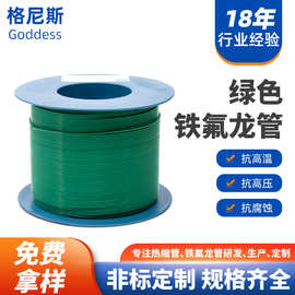 铁氟龙ptfe热缩管耐高温防腐蚀聚四氟乙烯管电子变压器绝缘套管