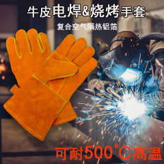 Cowhide barbecue gloves aluminum foil temperature resistant heat insulation oven microwave oven fireplace welding gloves welder labor insurance cross-border