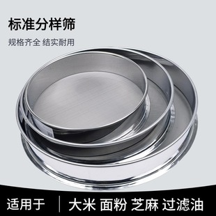 Sieve Sieve Stainless Steel Flour Sieve 10-200 Mesh Powder Sieve Rice Sieve Ultra-Fine Filter Standard Batch Zhao
