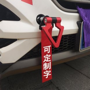 Modified Decorative Front Bumper Tow Hook Suitable for Modern Wingshen Fit Gk5F0 Swift Kia Traction