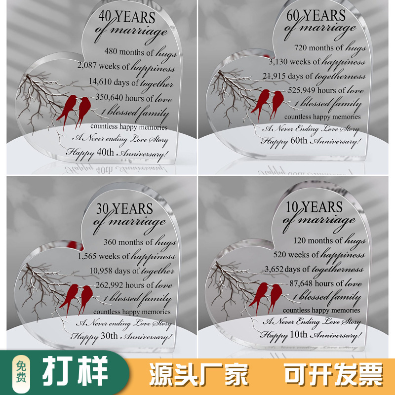 跨境新品多款热卖红鸟周年爱心亚克力桌面装饰摆件送人纪念品摆台