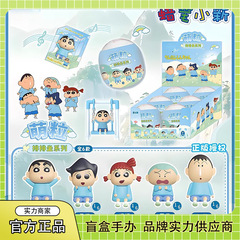 正版蜡笔小新排排坐系列萌粒盲盒潮玩手办周边桌面摆件礼品批发