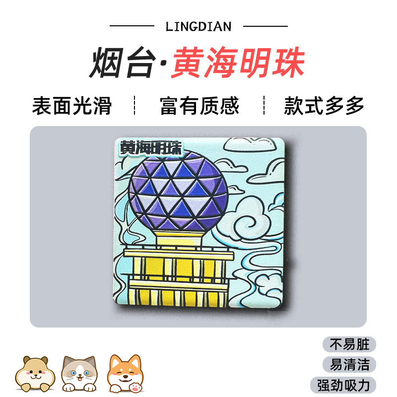 美浓烧冰箱贴浮雕瓷砖中国广州香港哈尔滨城市景点文创旅游纪念品|undefined