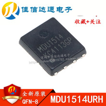 ȫ�½���ԭװ MDU1514URH MDU1514 QFN-8 MOS��ЧӦ��