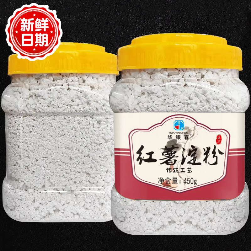 四川红薯淀粉红薯粉正宗农家颗粒红苕粉地瓜粉小酥肉粉代发批发