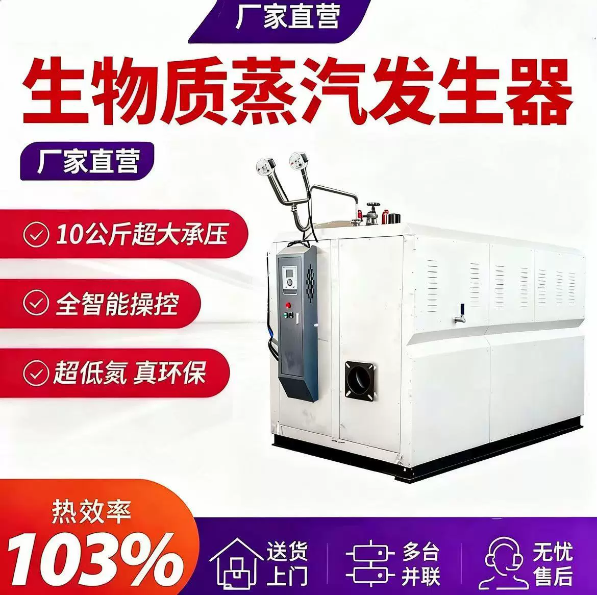 燃生物质锅炉多型号多规格工业生产商用供暖农林牧渔养殖配套