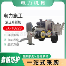 电缆输送牵引设备22吨18吨电力放线液压牵张机SA-YQ220液压牵引机