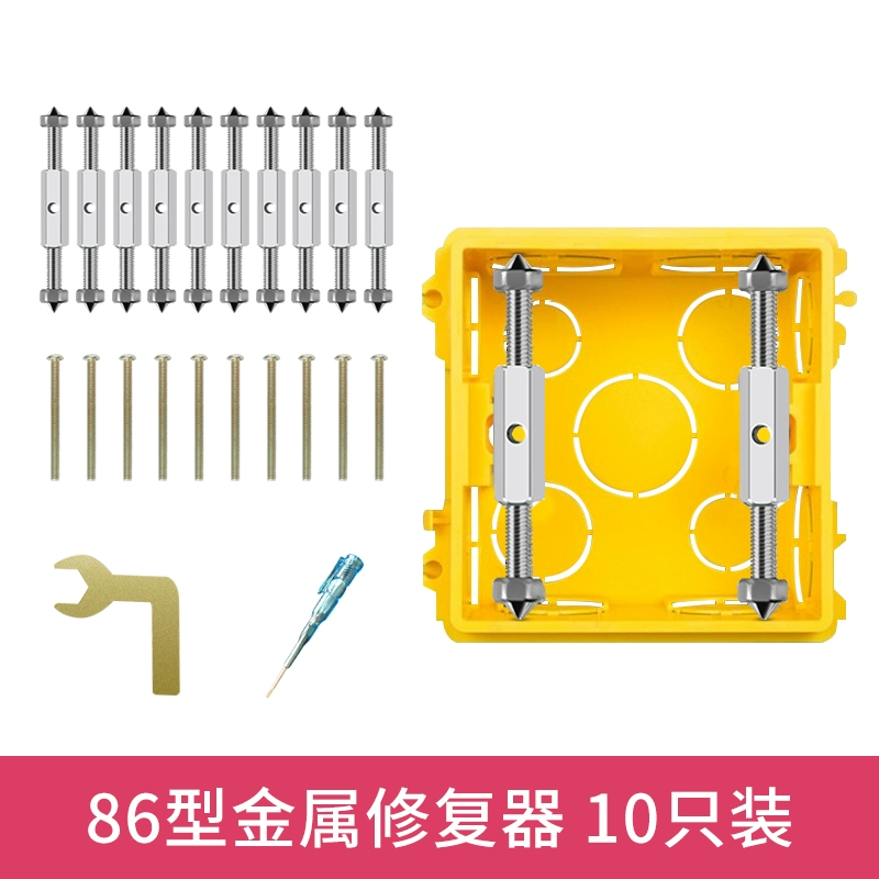 86 -type dark boxer bottom box universal wiring box switch metal insulation support screw fixation
