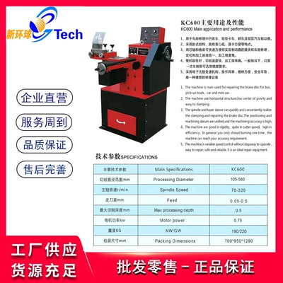 Disc Repair Machine Brake Disc Grinding – Əyləc diski təmiri