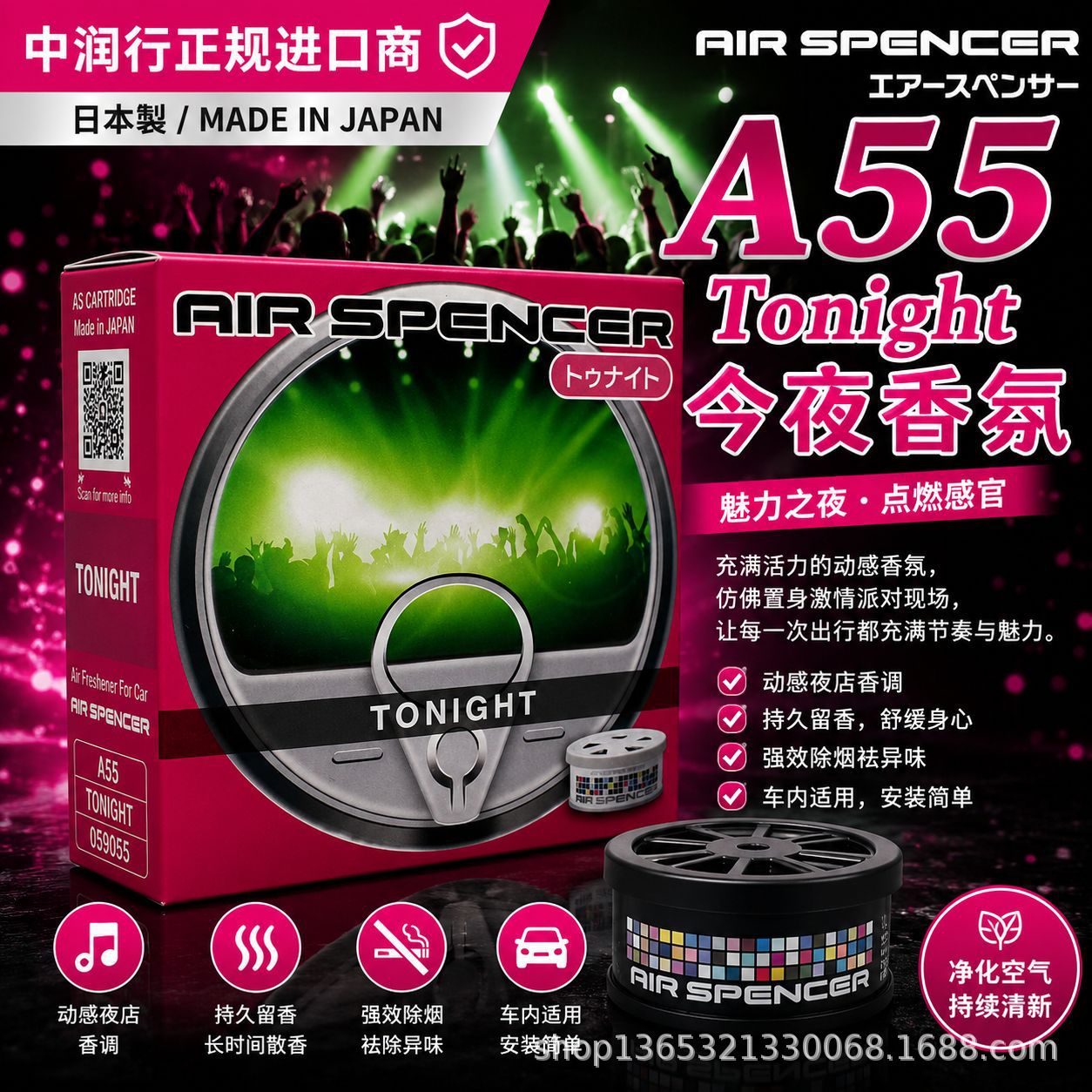 A55-今夜の香り