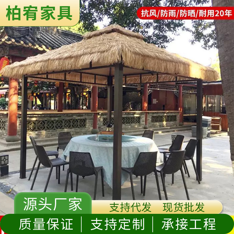Awning courtyard tent outdoor thatched pavilion canopy outdoor stall four-legged umbrella farmhouse dining pavilion