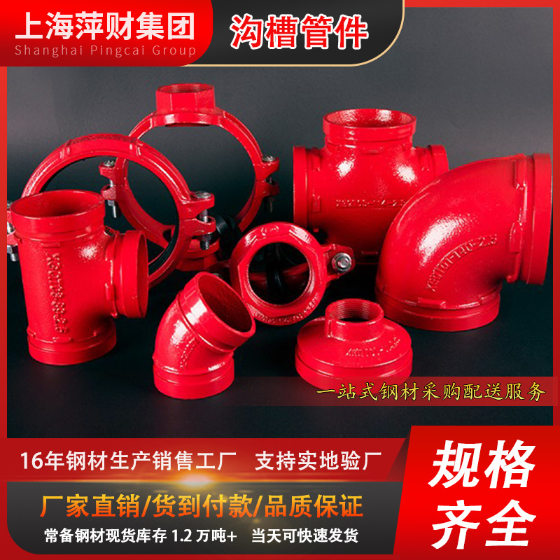 供应消防沟槽镀锌玛钢管件丝接机械四通弯头热镀锌四通管件-阿里巴巴
