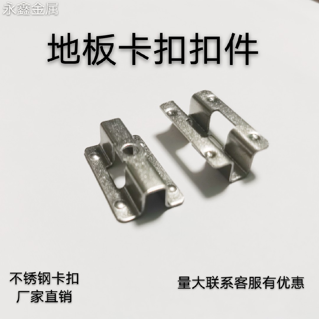 U型户外地板扣件不锈钢卡扣扣件塑木地板卡扣扣件竹木地板扣件