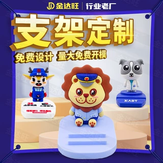 PVC手机支架定制桌面3D立体卡通狮子摆件办公装饰可爱diy创意礼品