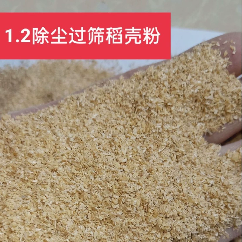 Производитель поставляет порошок рисовой скорлупы растительный корм для вторичной пыли