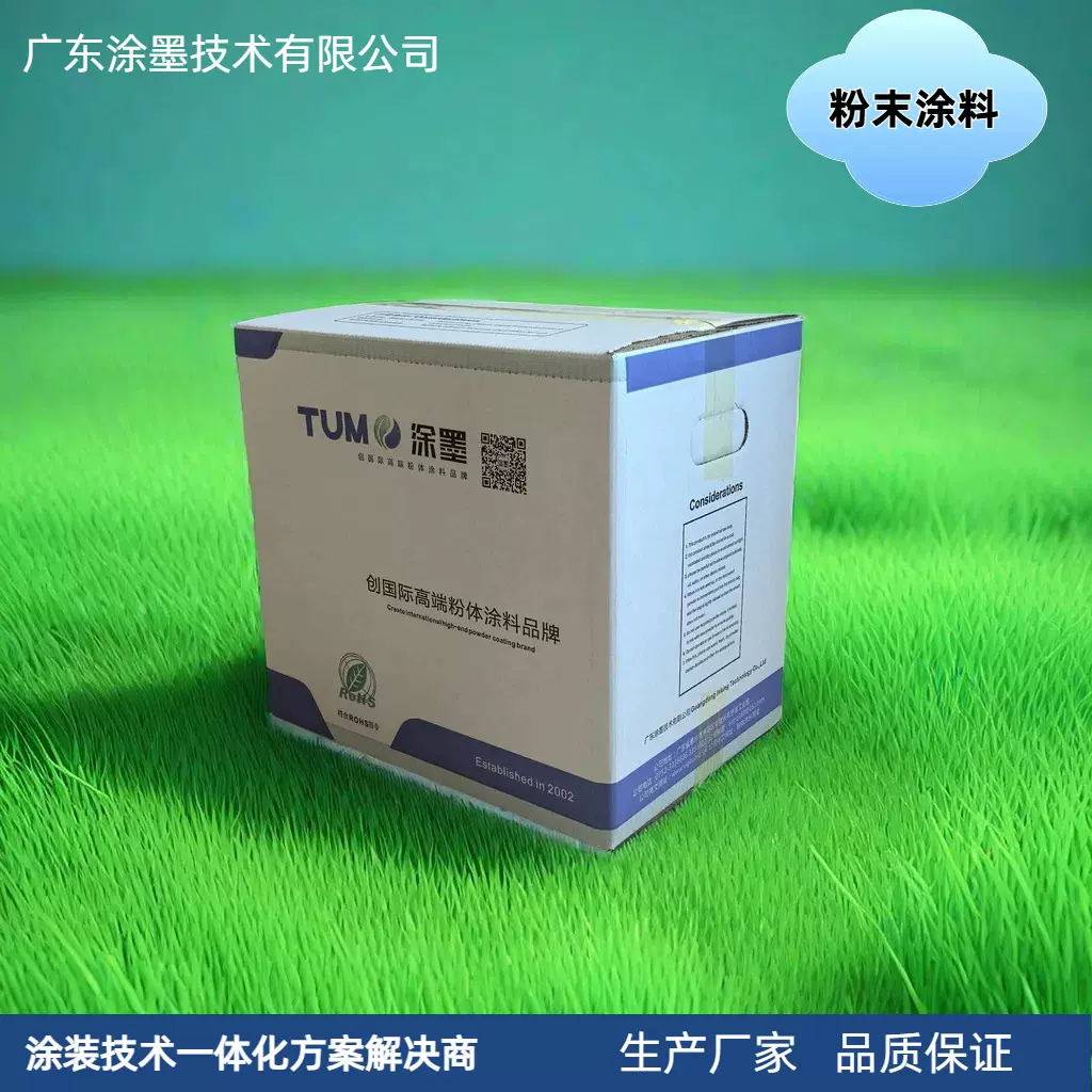 广东涂墨粉末涂料抗静电粉末涂料生产厂家热固性塑粉烤漆涂料