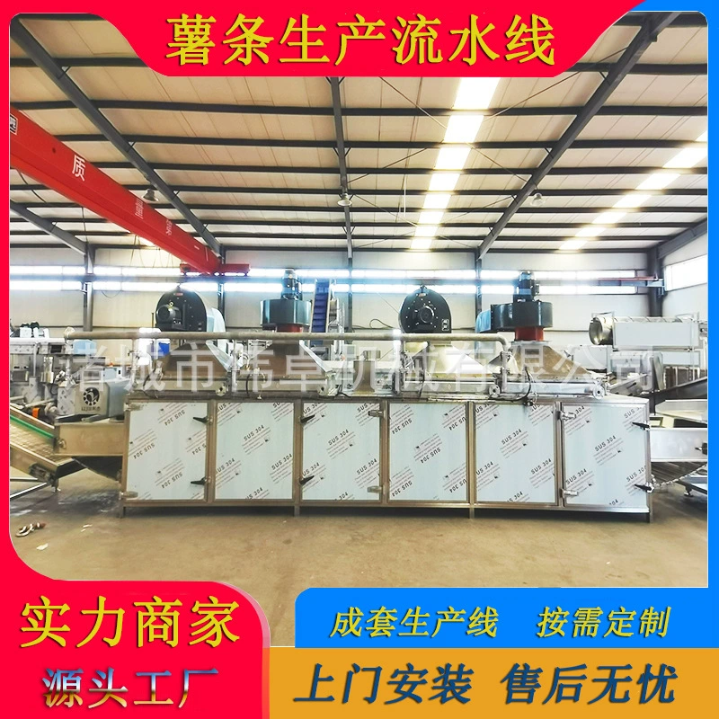 Оборудование для производства замороженного картофеля фри: очистка, чистка, нарезка и жарка картофеля фри, полная производственная линия из стали 304.